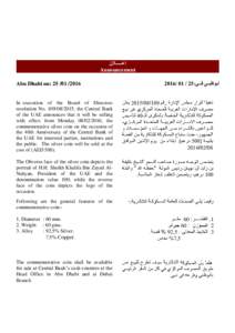 ANK OF THE UNITED ARAB EMIRATES ‫إعــــــالن‬ Announcement Abu Dhabi on: In execution of the Board of Directors