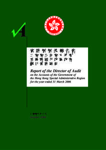 審 計 署 署 長 報 告 書 二 零 零 五 至 零 六 年 度 香 港 特 別 行 政 區 政 府 帳 目 審 計 結 果  Report of the Director of Audit