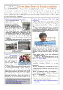 （1st  Vol. 6 October 2011）  News from Iwate’s Reconstruction