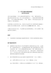 Xiang Zhejun / Military anthem of China