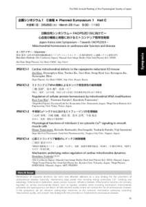 The 94th Annual Meeting of the Physiological Society of Japan  企画シンポジウム 1 C 会場  Planned Symposium 1 Hall C Lectures