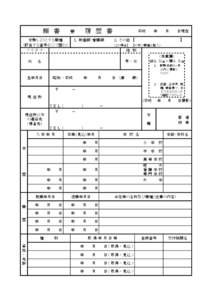 願　書　　　兼　　　履　歴　書 受験しようとする職種 　１．助産師・看護師 （該当する番号を○で囲む） 　 フリガナ