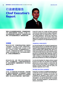 6  NANYANG COMMERCIAL BANK 2013 ANNUAL REPORT 年報 www.ncb.com.hk