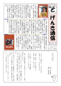 ま ず 、電 気 自 動 車 を 導 入し ま し た。 ガ ソ リ ン 代の 節 約 と排 気 ガ ス の 削減 に な りま す 。 環 境 にも 財 布 にも 優 し い で すよ ！ 一 人乗 り で