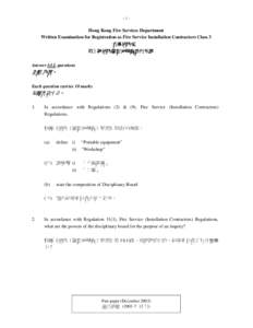 -1-  Hong Kong Fire Services Department Written Examination for Registration as Fire Service Installation Contractors Class 3  Answer ALL questions