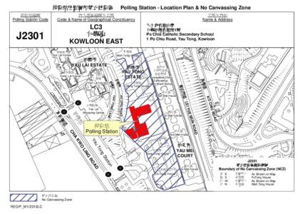 投票站位置圖和禁止拉票區  Polling Station - Location Plan & No Canvassing Zone 投票站編號 Polling Station Code