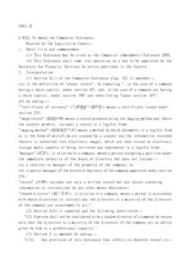 C003-1E A BILL To Amend the Companies Ordinance. Enacted by the Legislative Council. 1. Short title and commencement (1) This Ordinance may be cited as the Companies (Amendment) Ordinance[removed]This Ordinance shall c