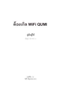 Q5 Wifi Dongle UM-0614-Thai-Low