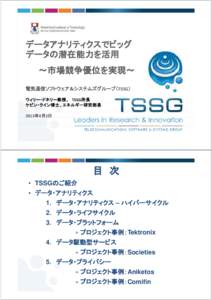 Microsoft PowerPoint - TSSG Big Data Pres Tokyo Final_J.pptx