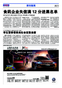 A11  都市新闻 北京晨报 2014年 11月25日 星期二