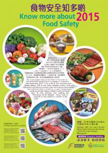 食物安全知多啲  Know more about 2015 Food Safety  食物安全中心