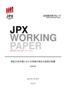 ビジュアルアイデンティティ デザインシステム マニュアル  株式 ビジ  Japan Exchange Group, Inc.