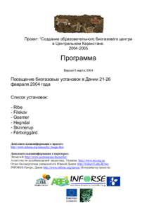 Microsoft Word - Compendium DK biogas_ mar_05_RUS.doc