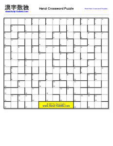 Chinese Hanzi Crossword Puzzle (15x13)