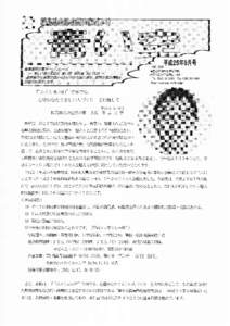 平成25年 9月 号  T969-6504 福島県河沼郡会津坂下町 大字八日沢字西東山 951 Te1 “