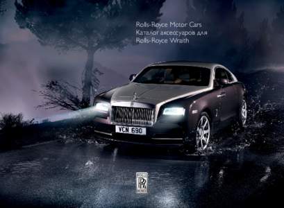 Rolls-Royce Motor Cars Каталог аксессуаров для Rolls-Royce Wraith Добро пожаловать В создание самого мощного и динамичного