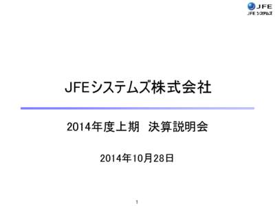 jfelogo_systems_w-3 [更新済み]