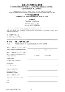 候選人平台的網頁地址通知書 NOTIFICATION OF THE ELECTRONIC ADDRESS OF THE CANDIDATE’S PLATFORM 《選舉管理委員會（選舉程序）（區議會）規例》（第 541 章，附屬法例 F）第 106 條