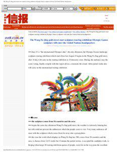 Beijing / Visual arts / Carving / Sculpture