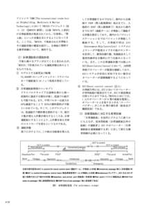 Microsoft Word - 2-2_H29年度_海問調_報告書（最終_171205~1228_Ⅱｰ2～5）