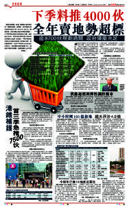 重要新聞  A11 ■責任編輯：黎永毅 ■版面設計：崔竣明 2014年12月15日（星期一）