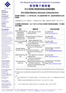 The Hong Kong Electronic Industries Association  香港電子業商會 Est. since[removed] 香港電子業商會會員產品檢測服務優惠