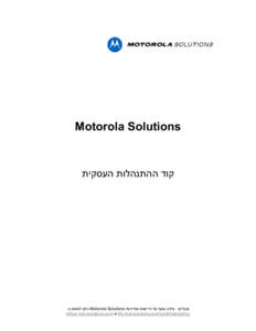 Insert : Logo Motorola Solutions
