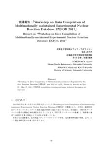 会議報告： 「Workshop on Data Compilation of Multinationally-maintained Experimental Nuclear Reaction Database EXFOR 2011」 Report on “Workshop on Data Compilation of Multinationally-maintained Experimental Nucl