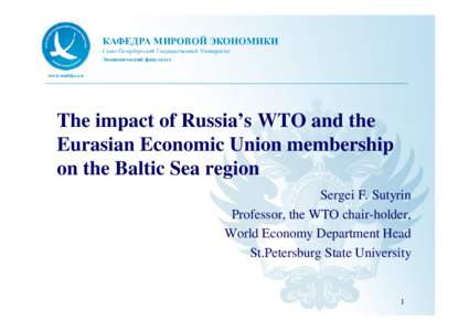 www.worldec.ru  The impact of Russia’s WTO and the Eurasian Economic Union membership on the Baltic Sea region Sergei F. Sutyrin