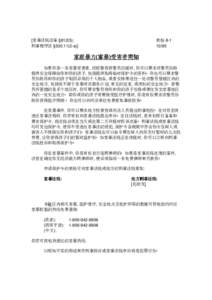 PDF Info 4 Victims of DV Simp Chinese