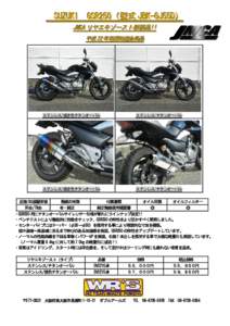 SUZUKI GSR250（型式 JBK-GJ55D） JJMMCCAA リ リヤ ヤエ エキ キゾ