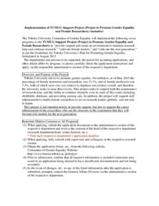 Implementation of TUMUG Support Project (Project to Promote Gender Equality and Female Researchers) (tentative) The Tohoku University Committee of Gender Equality will implement the following seven programs as the TUMUG 