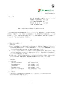 平成 21 年 1 月 30 日 各 位 会 社 名 株式会社セブン&アイ・ホールディングス 代表者名 代表取締役社長 村田 紀敏