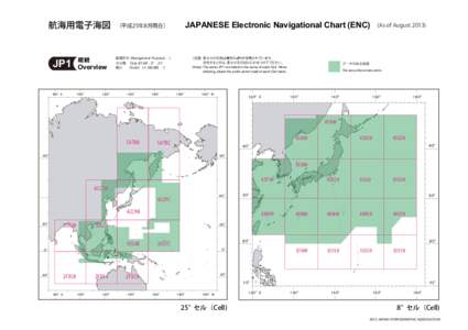 航海用電子海図  JP1 ８０°E  概観