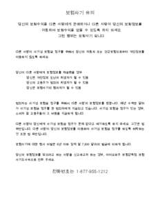 Microsoft Word - Korean version.docx