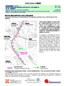 Fo Tan / Pak Shek Kok / Sha Tin / Tolo Highway / Fanling Highway / Xiguan / National Highway 5 / Hong Kong / Tai Po / New Territories