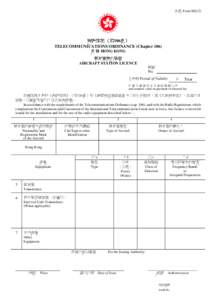 表格 Form 002(2)  電訊條例 （第106章） TELECOMMUNICATIONS ORDINANCE (Chapter 106) 香 港 HONG KONG 航空器電台牌照