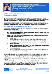 Essential Secondary Science Assessment (ESSA) Student Report  zr<rI s>c*DrI ivigaAn mUl*cN (ESSA) ividaArWI irp~rt NSW dE pbil&c sc<l – rsVA idkAuU:dE h~eE