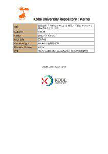 　　Kobe  University Repository : Kernel