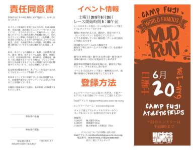 Mud Run-Registration Form