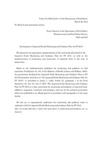 Notice No.0329 Article 1 of the Department of Food Safety March 29, 2012 To: Head of each quarantine station From: Director of the Department of Food Safety, Pharmaceutical and Food Safety Bureau (Seal omitted)