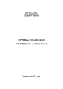 РЕПУБЛИКА СРПСКА ОПШТИНА ГРАДИШКА СКУПШТИНА ОПШТИНЕ СТРАТЕГИЈА КОМУНИКАЦИЈЕ ОПШТИНE ГРАДИШКА ЗА ПЕРИОД ([removed])