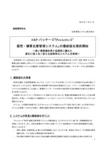 Microsoft Word - 発表資料_20100121.doc