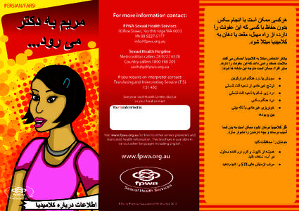 Chlamydia comic DL brochure_Persian-Farsi