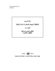 Microsoft Word - NAR_1 Arabic 2005.doc