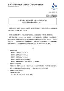 News Release  2011 年 2 月 1 日 社団法人衛星放送協会 スカパーJSAT 株式会社