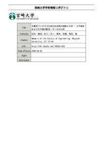 Preparation and Analysis of Carbonization Products from Wood Biomass Analysis of Vinegars and Tars from Sugi (Cryptomeria japonica D. Don) Bark and Leaf