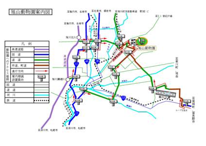 旭山動物園案内図  至北見市、網走市 至稚内市、名寄市