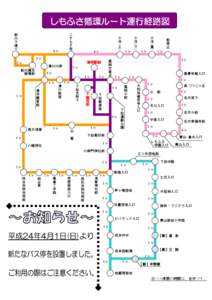 しもふさ循環ルート運行経路図  3分