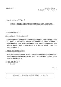 2006 年 8 月 28 日 株式会社ミレニアムリテイリング ＜報道関係資料＞  ミレニアムリテイリンググループ